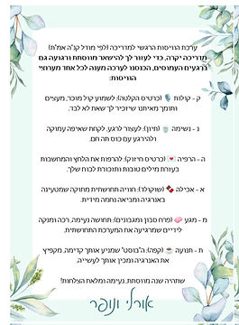 התנהגות 4.jpeg