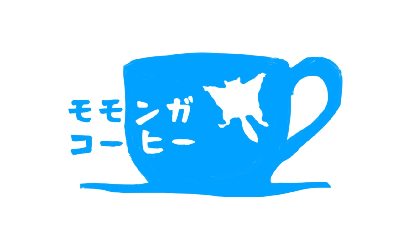 モモンガコーヒー