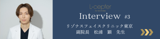 松浦先生バナー.png