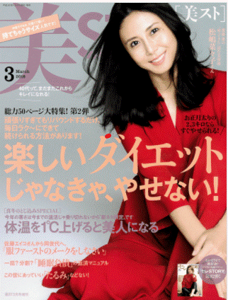 美ST_201803.gif