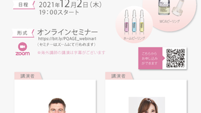 The latest Medium Peeling - December 2nd with Dr. Andrea Brunoro and Dr. Aoi Nakano