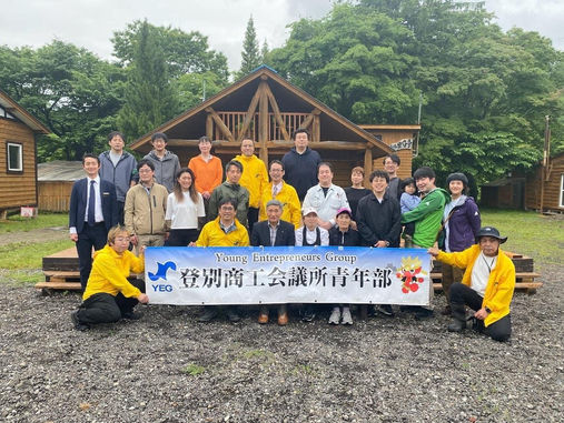 【登別YEG】学び、感じ、楽しむ!〜相手を思う心を育む6月定例会