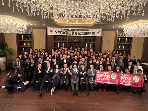 令和6年度 第1回 YEG が創る夢ある北海道会議