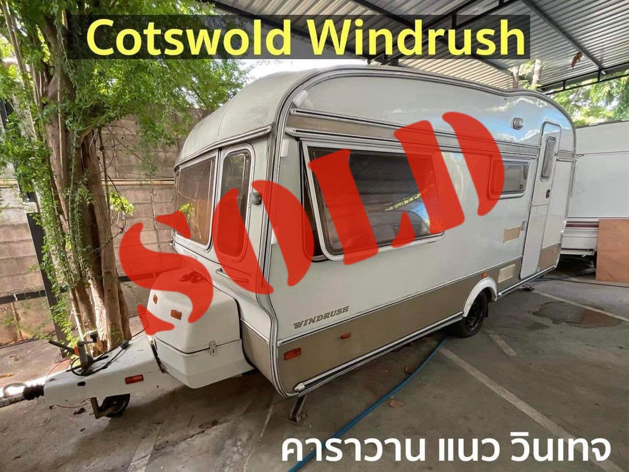 Cotswold Windrush Caravan 4 ที่นอน รถคาราวาน rv