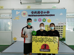 學校閃避球推廣-青衣商會小學Tsing Yi Trade Association Primary School