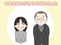 年末年始休業のおしらせ
