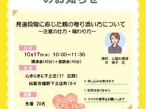 講演会＆座談会のお知らせ