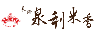 泉利米香