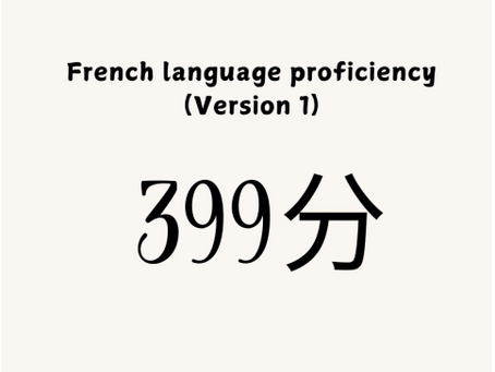 联邦 EE 法语类别邀请(2025年12月17日)