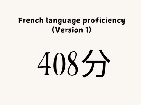联邦 EE 法语类别邀请(2025年11月28日)