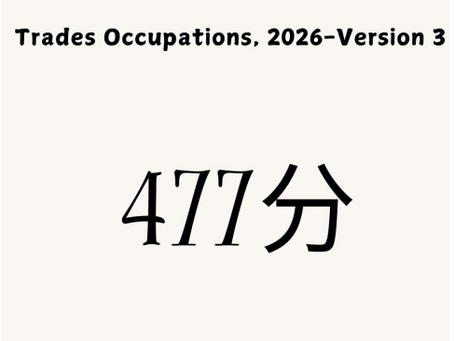 联邦EE 技工类职业邀请(2026年4月2日)