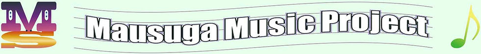 まうすミュージックプロジェクト,Mausugamusicproject,フリー音源,無料,音楽,ダウンロード,オリジナルソング,作詞,作曲,配信,リリックビデオ,BGM,バックミュージック