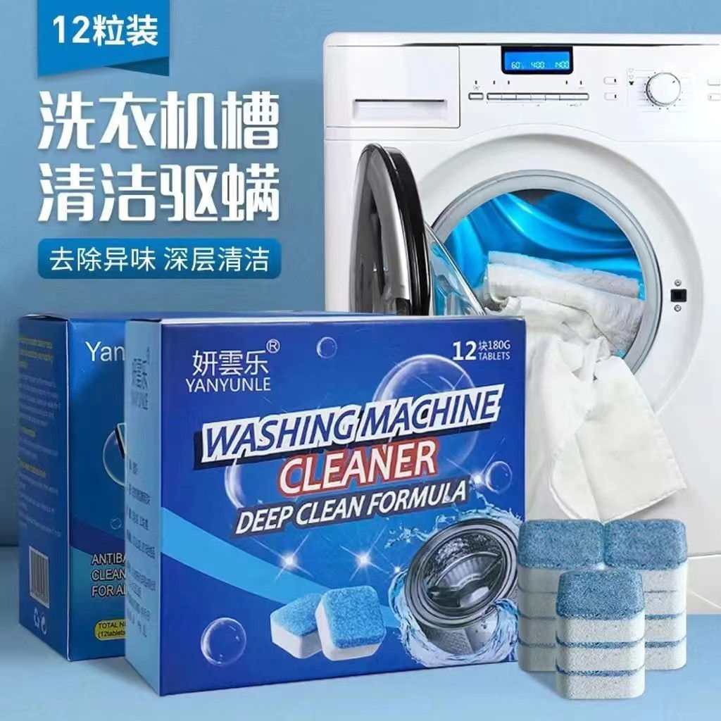 YANYUNLE Washing Machine Cleaner *12s