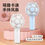 Thumbnail: Portable Small Fan * K-1