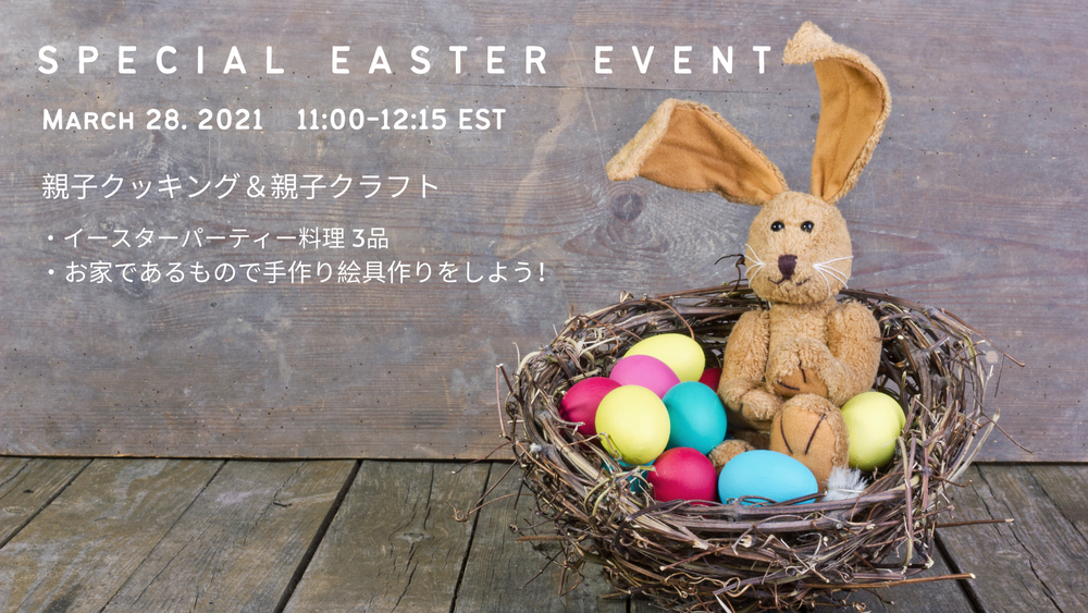 イースタースペシャル食育イベント イースターパーティー料理3品 キッチンにあるもので手作り絵の具を作ってイースターペイントしよう