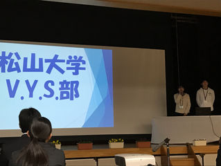 第60回VYS大会に参加しました!