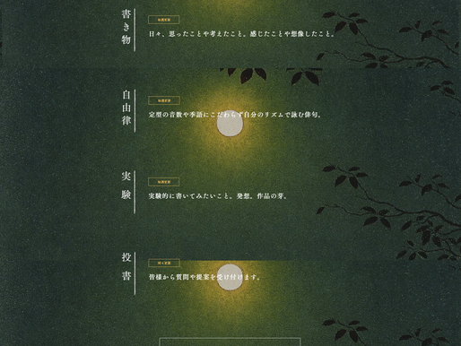 【制作実績】ピース又吉様 オフィシャルコミコミュニティ「月と散文」