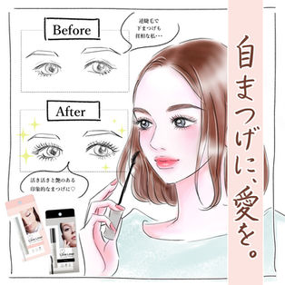 msh株式会社様「ラブライナー」シリーズ