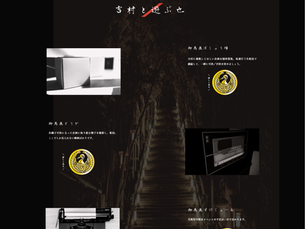 平成ノブシコブシ/吉村公式ファンクラブサイト