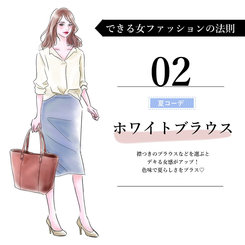 株式会社マイナビ様 「マイナビウーマン」記事挿絵　できる女シリーズ