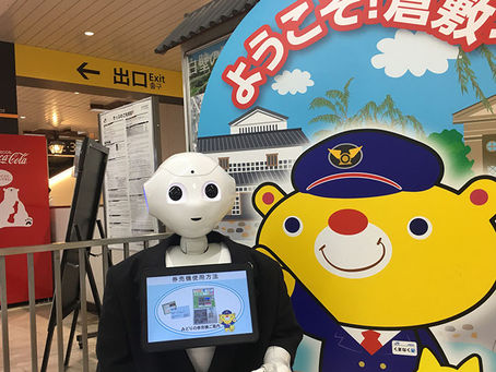 JR倉敷駅のPepperがマイクロソフトのAI技術と連携し、 駅サービスを強化! イサナドットネットとJR西日本ITソリューションズが 本アプリケーションを共同開発