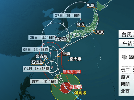 異常な進路ですね、今年の台風。