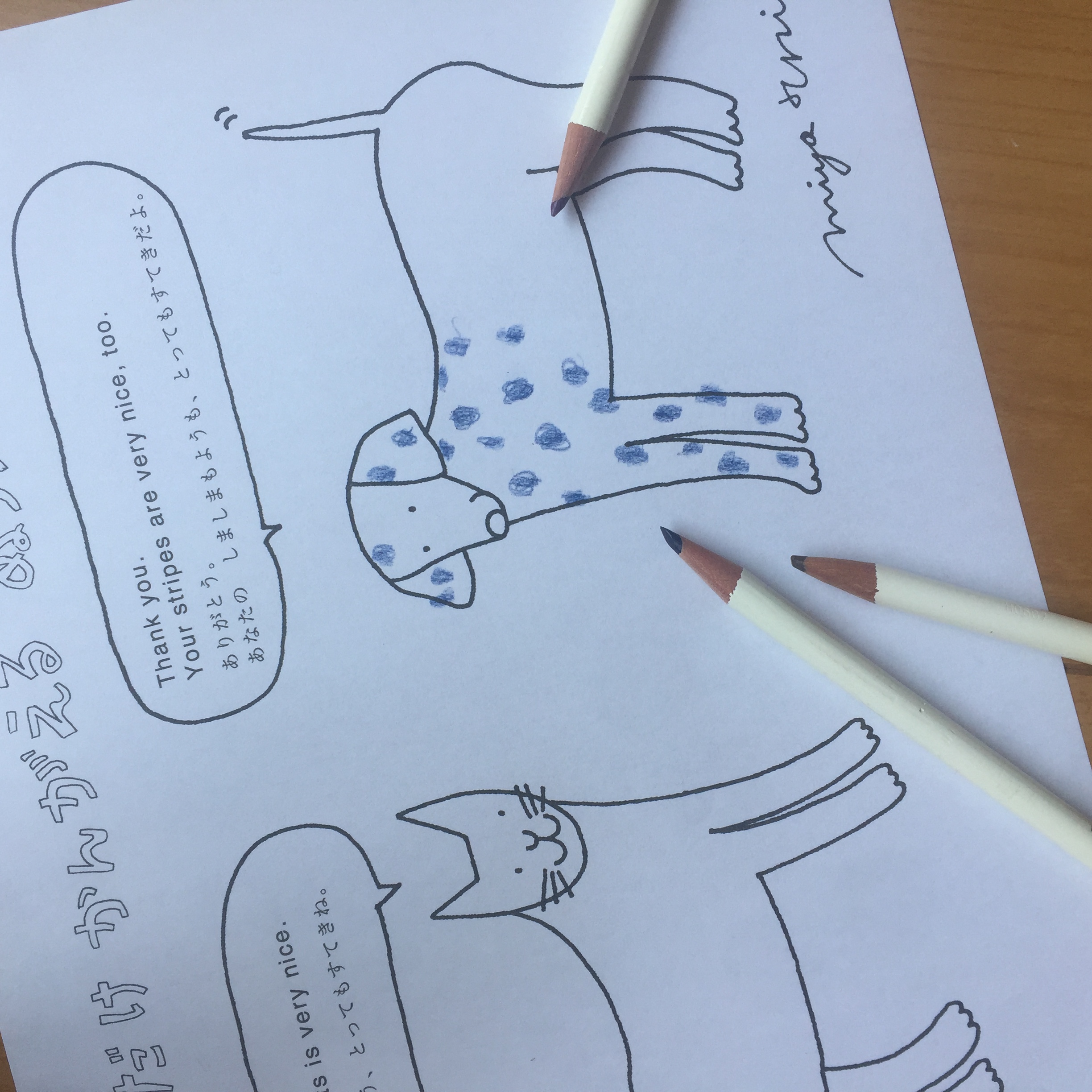ねこといぬ / ちょっと かんがえる ぬりえ