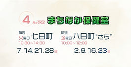 4月の予定（2026）