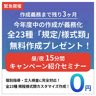 セキュリティ無料企画紹介セミナー_修正.png
