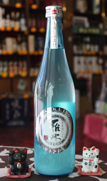 雁木 スパークリング 純米発泡にごり生原酒