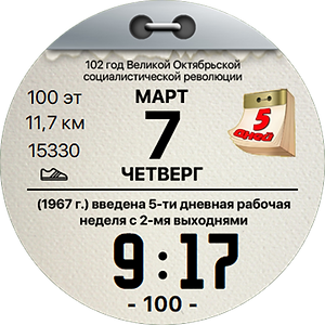 com.watchface.NewSportCalendar_191117091