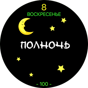 com.watchface.BukvaRadzivill_19120720472