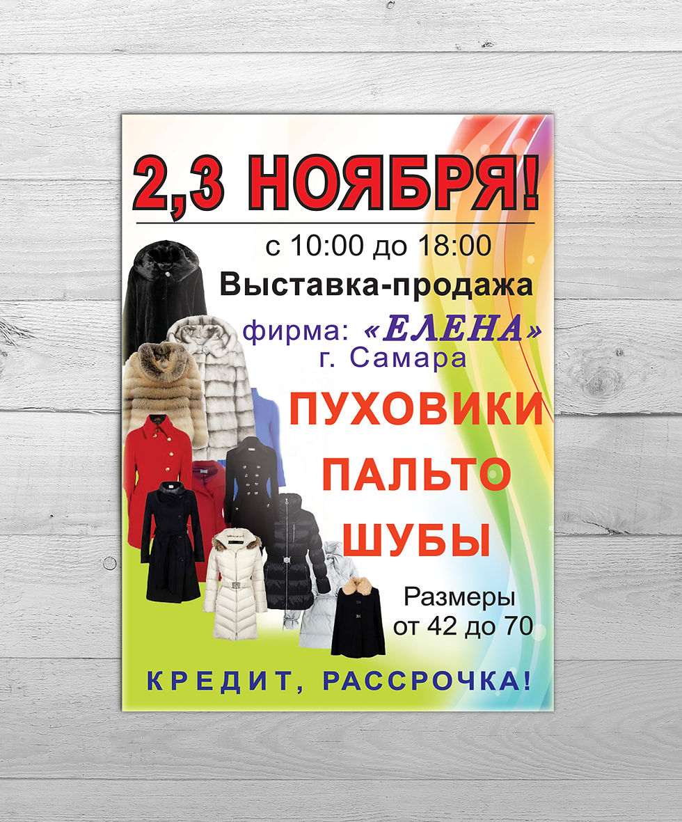 Листовки А4
