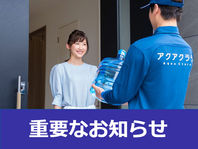 昼休み時間帯の電話対応休止のお知らせ