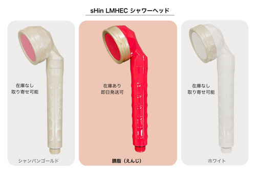 シン・エルメック　シャワーヘッド　新品 エルメック シャワーヘッド
