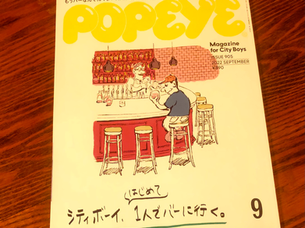 雑誌POPEYEに掲載頂きました