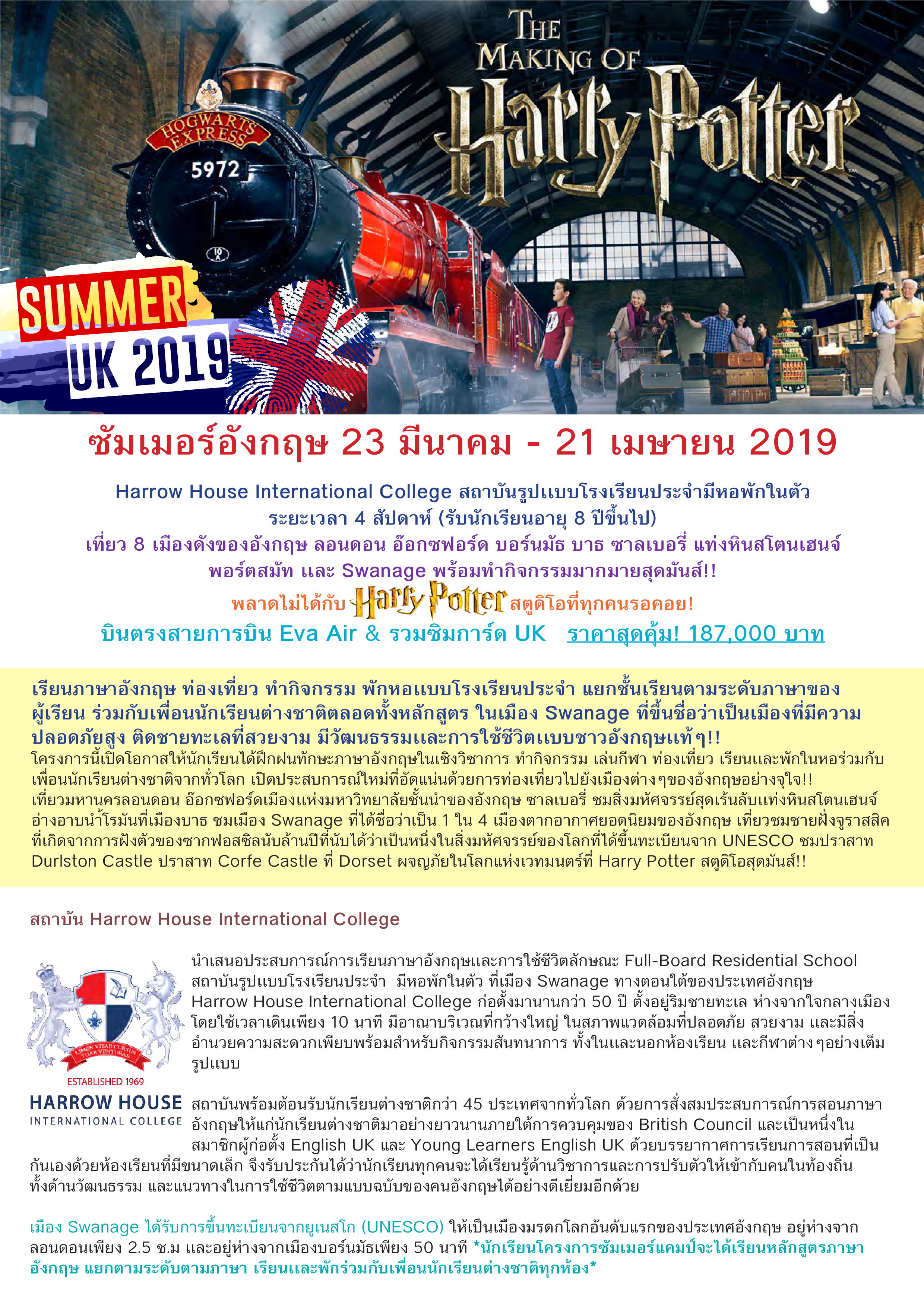 Summer UK 2019