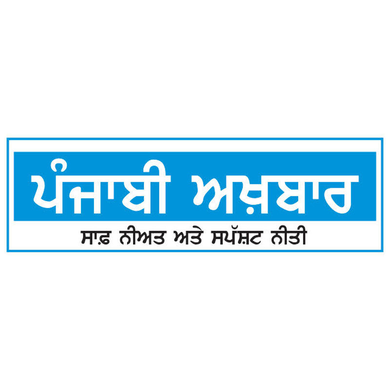 Punjabi Akhbar Adelade