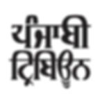 Punjabi Tribune