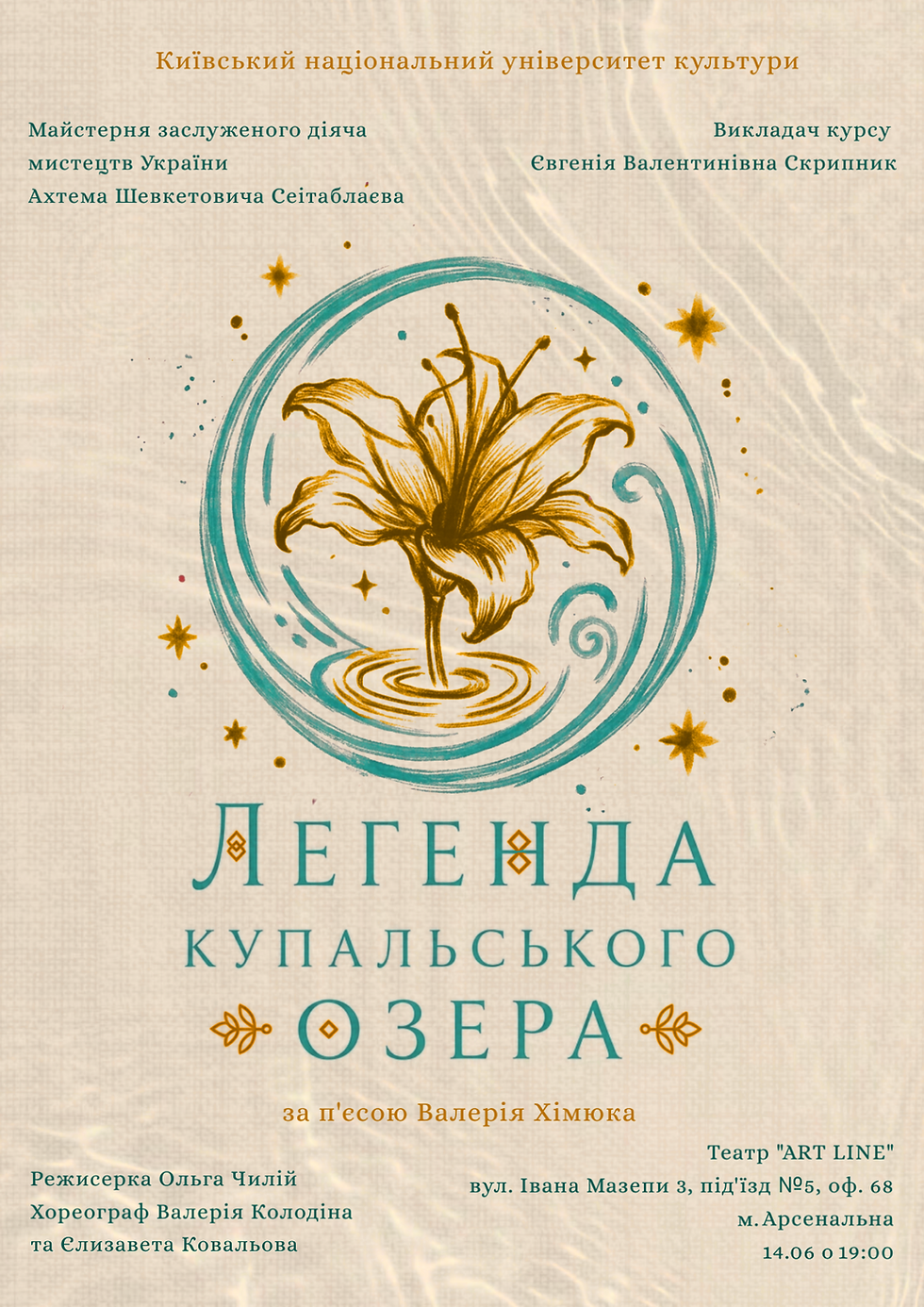 Нова легенда.png
