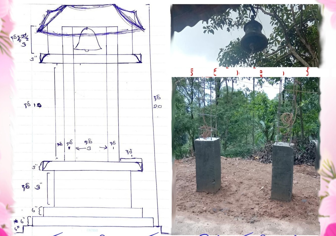 ghantar-tower-sugathabimbaarama