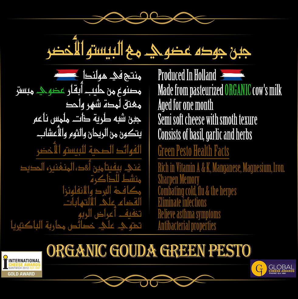 الصورة المصغرة: Organic Gouda with Green Pesto