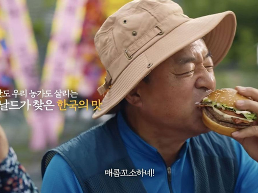 Restaurants: McDonald's Global Flavor Fusion: Local Tastes, Global Appeal