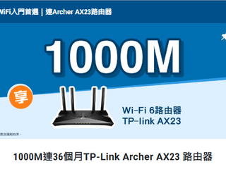 香港寬頻丨光纖入屋丨首選丨1000M 丨月費$109