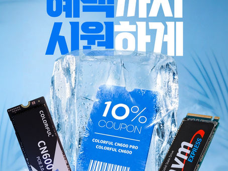 디앤디컴, 컴퓨존 단독 ‘COLORFUL SSD 최대 10% 즉시 할인’ 이벤트 진행