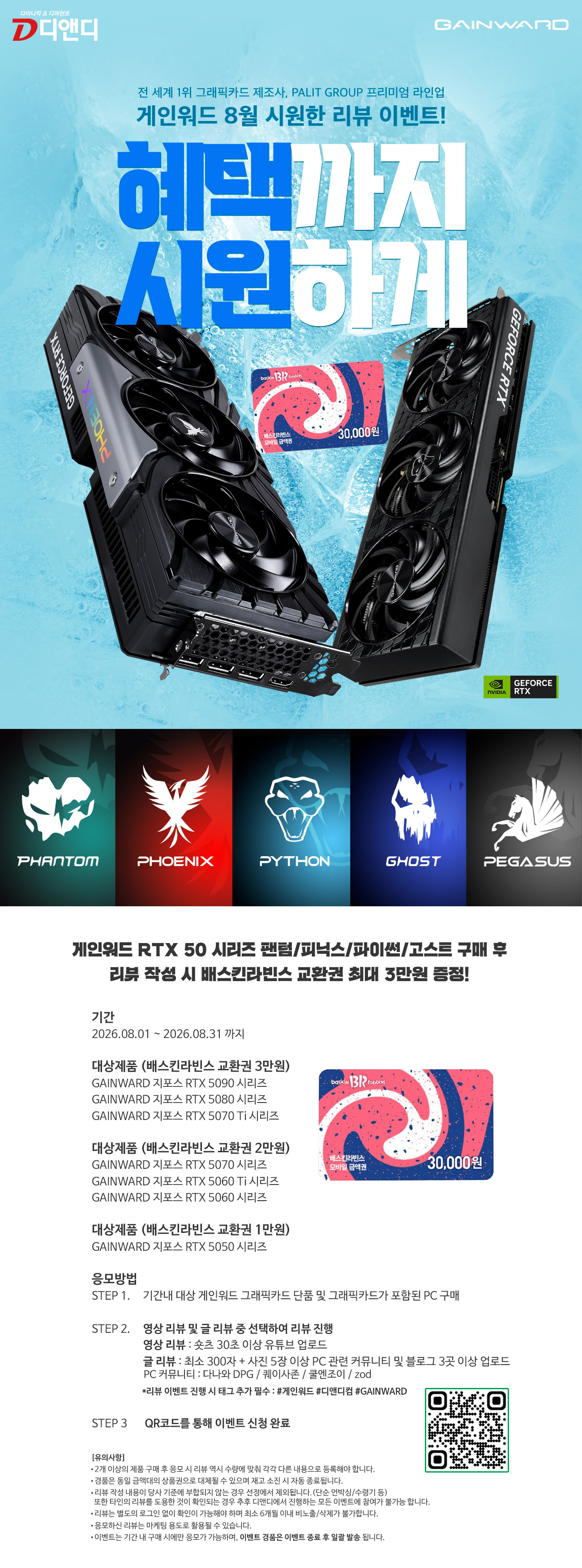 Gainward GeForce RTX 50 Series Graphics Card