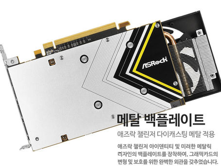 디앤디, 하이마트 통해 ASRock RX 5500XT 최대 14% 할인 혜택 제공