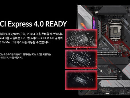 디앤디, 애즈락 인텔 400 시리즈 PCIe 4.0 Ready 메인보드 리스트 업데이트