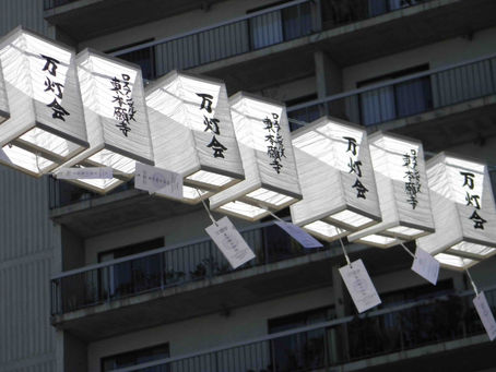 Obon Dancing Goodbye
