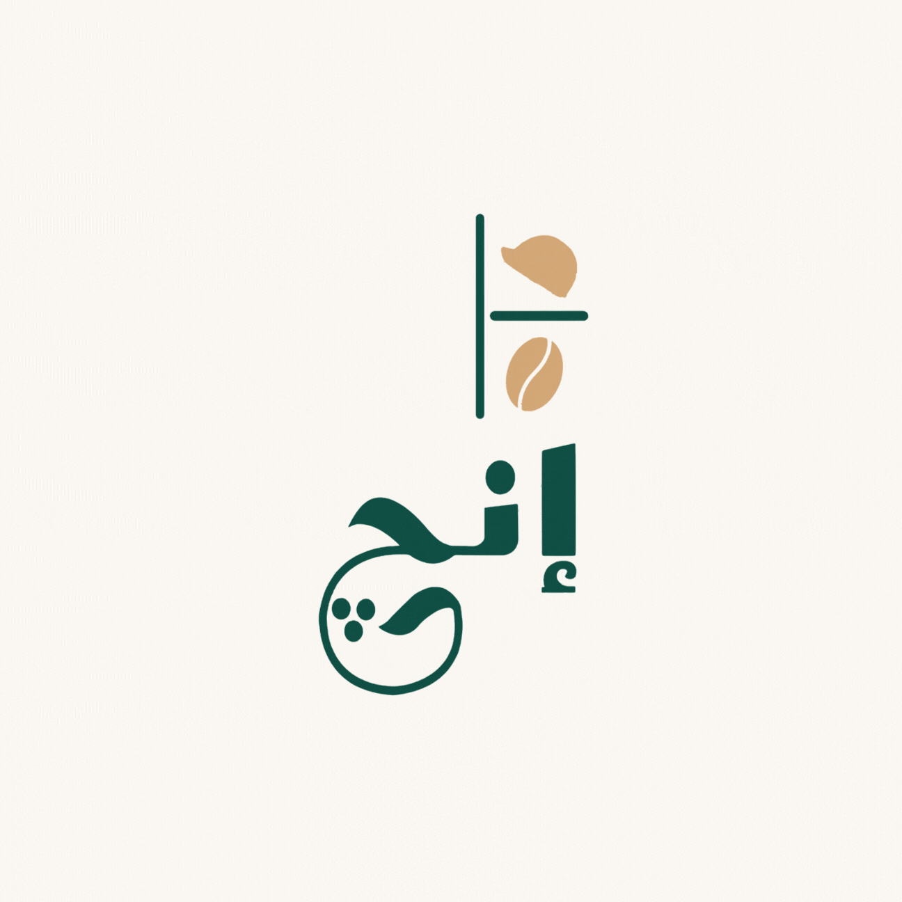 Copy of لحظة كيف .gif